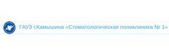 Стоматологическая поликлиника №1 на Пролетарской, Камышин Стоматологическая поликлиника №1 на Пролетарской, Камышин - фото
