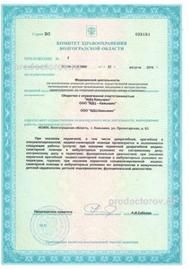 Лицензия