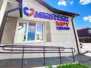 МРТ-центр в Канске