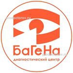 Медицинский центр «Багена» на 40 лет Октября, Канск - фото