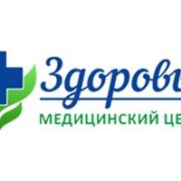 Цены в медицинском центре «Здоровье», Канск - ПроДокторов