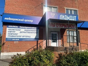 Вход в клинику