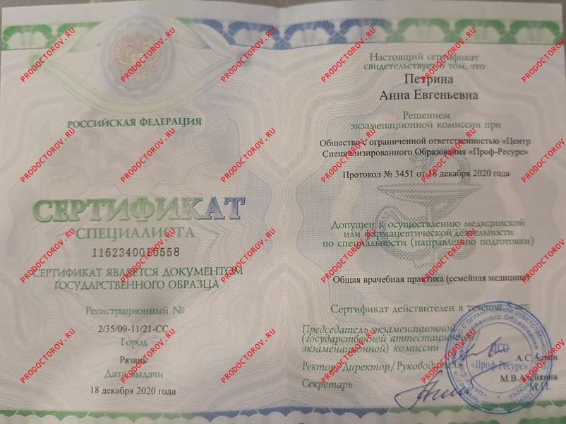 Документы и фотографии - Петрина А. Е.