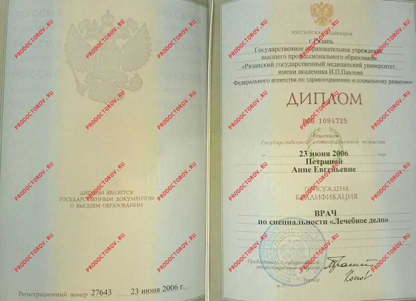Документы и фотографии - Петрина А. Е.