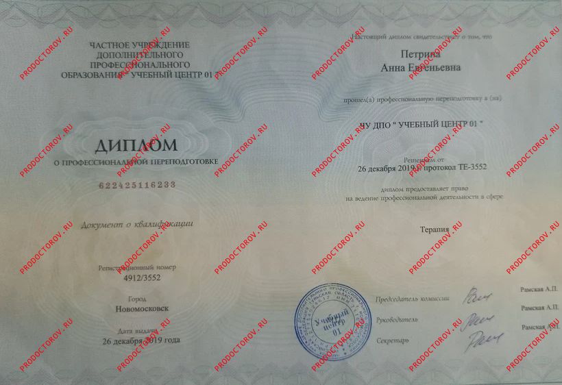 Документы и фотографии - Петрина А. Е.