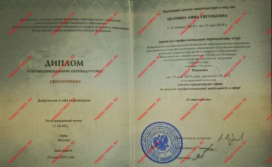 Документы и фотографии - Петрина А. Е.