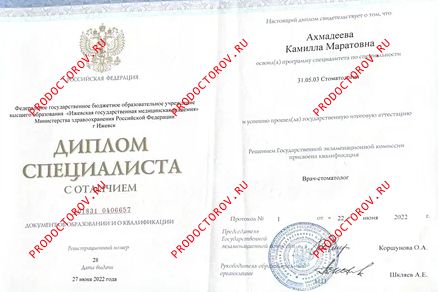 Документы и фотографии - Ишмуратова К. М.