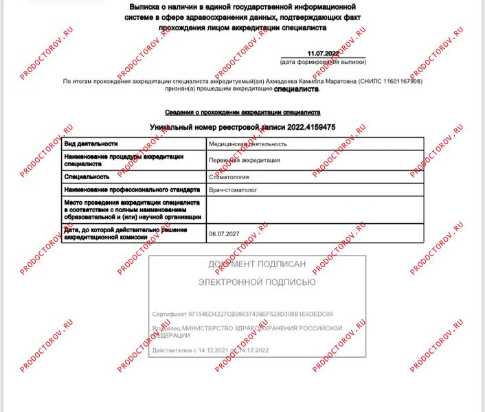 Документы и фотографии - Ишмуратова К. М.