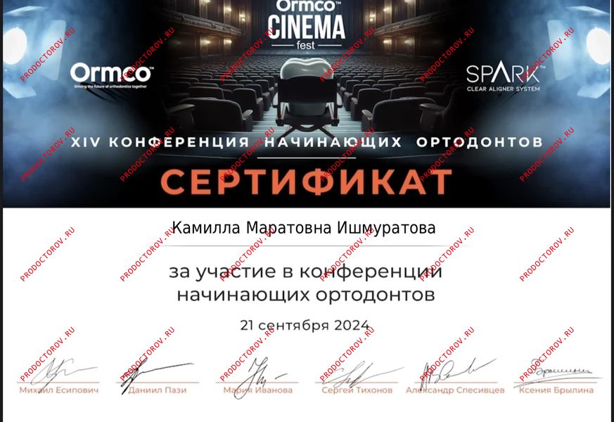 Документы и фотографии - Ишмуратова К. М.