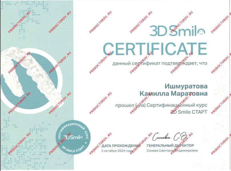 Документы и фотографии - Ишмуратова К. М.