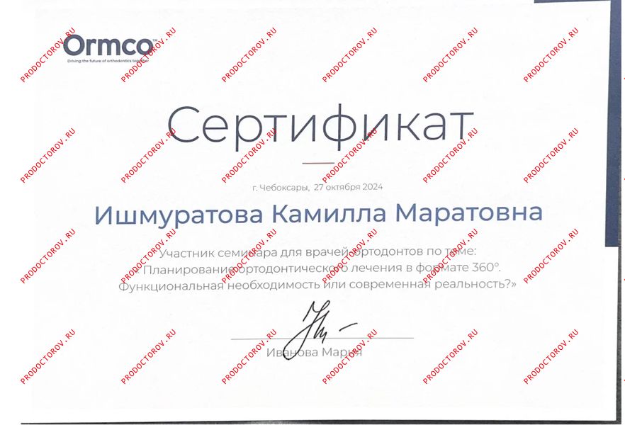 Документы и фотографии - Ишмуратова К. М.