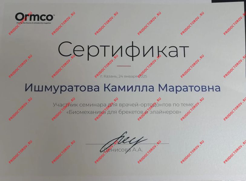 Документы и фотографии - Ишмуратова К. М.