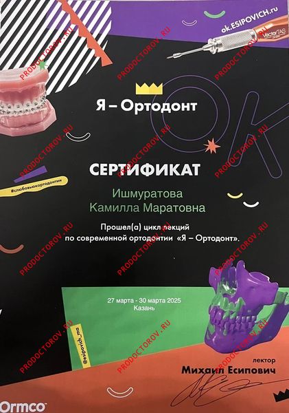 Документы и фотографии - Ишмуратова К. М.