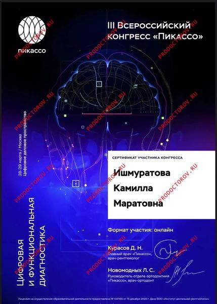 Документы и фотографии - Ишмуратова К. М.