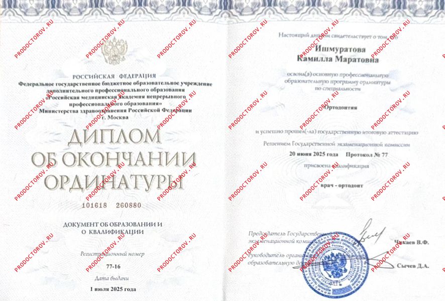 Документы и фотографии - Ишмуратова К. М.