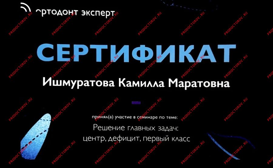 Документы и фотографии - Ишмуратова К. М.