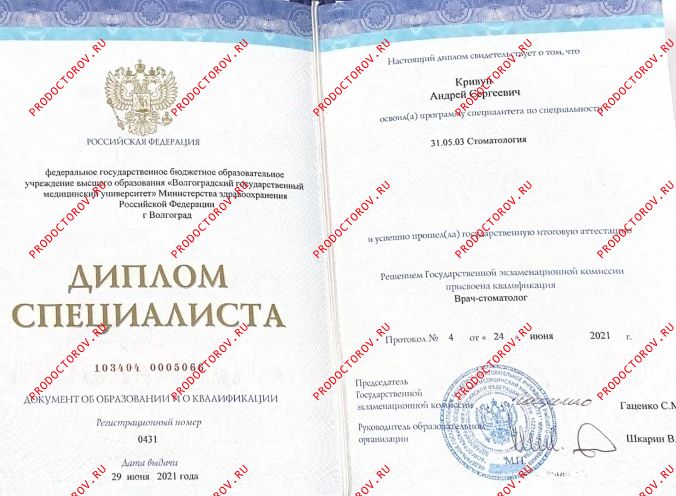 Документы и фотографии - Кривун А. С.