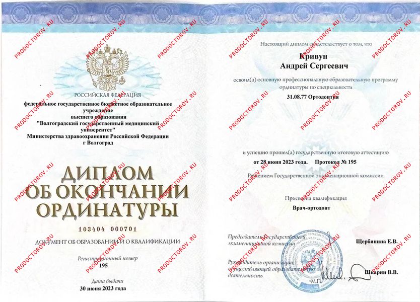 Документы и фотографии - Кривун А. С.