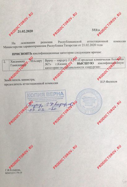 Документы и фотографии - Хисамиев И. Г.