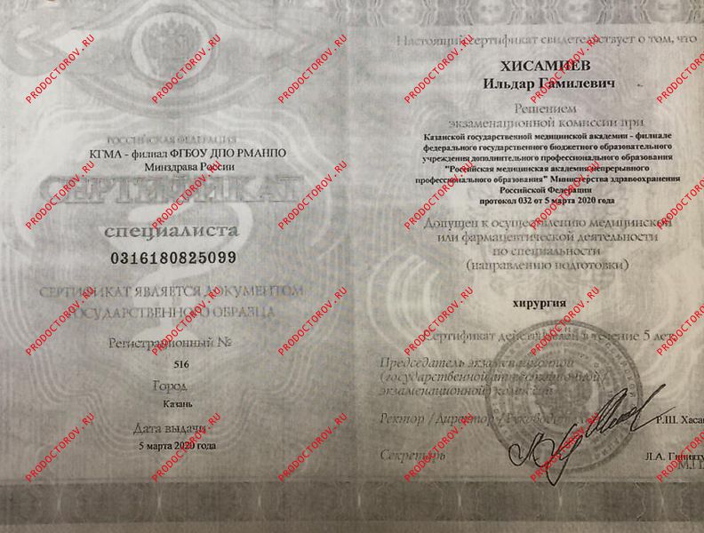 Документы и фотографии - Хисамиев И. Г.