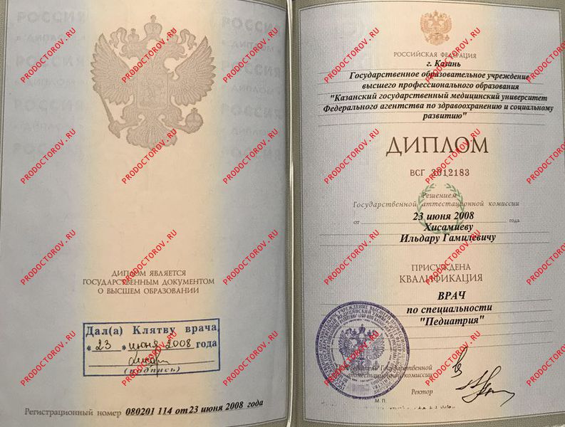Документы и фотографии - Хисамиев И. Г.