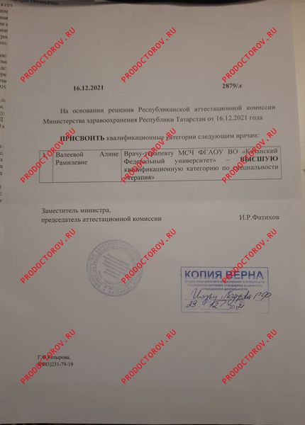 Валеева Алина Рамилевна, терапевт - 3 отзыва | Казань - ПроДокторов