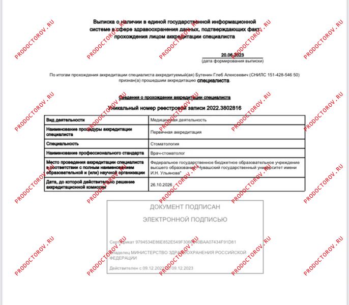Документы и фотографии - Бутенин Г. А.