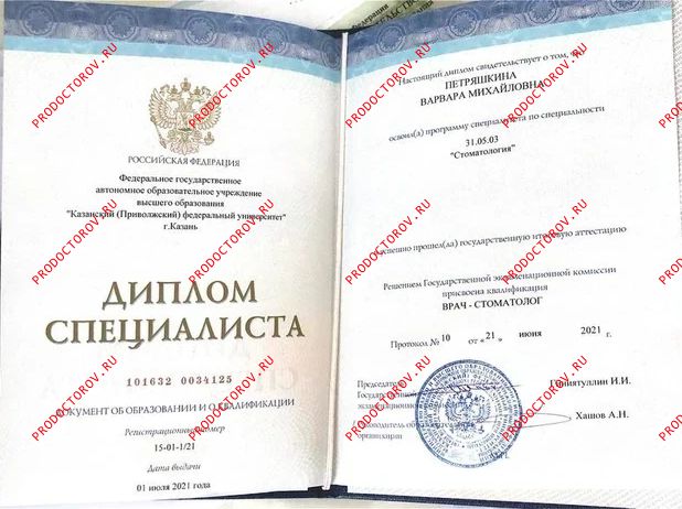 Документы и фотографии - Петряшкина В. М.