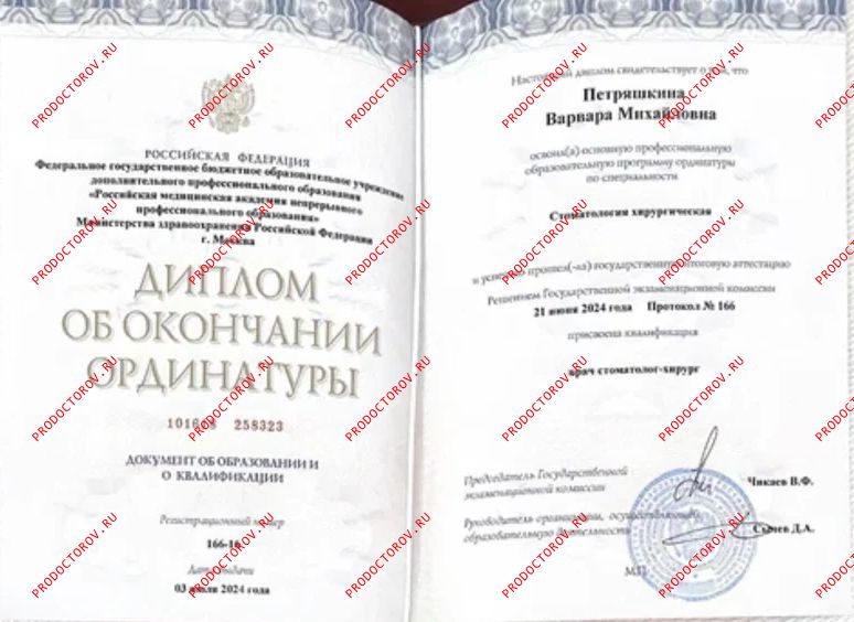 Документы и фотографии - Петряшкина В. М.