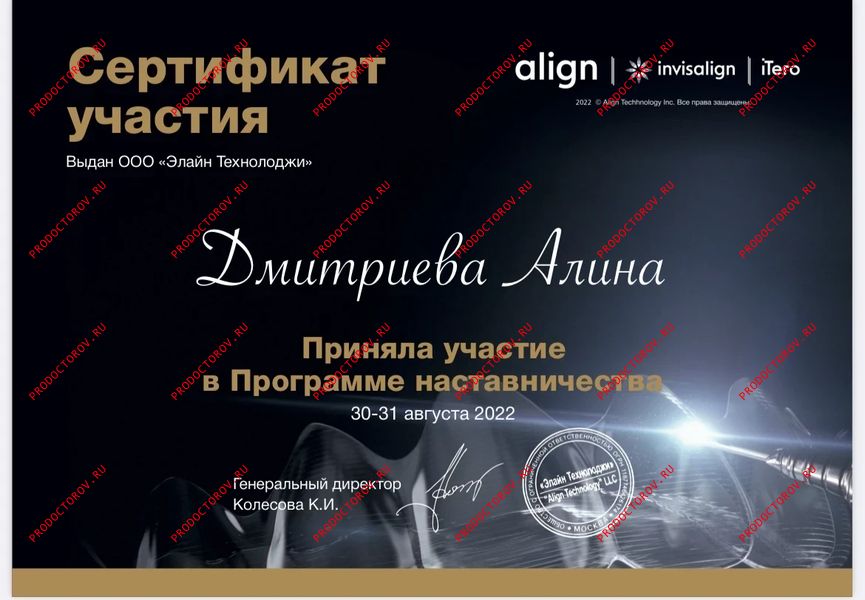 Документы и фотографии - Дмитриева А. О.