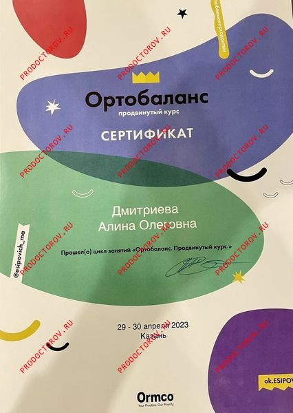 Документы и фотографии - Дмитриева А. О.