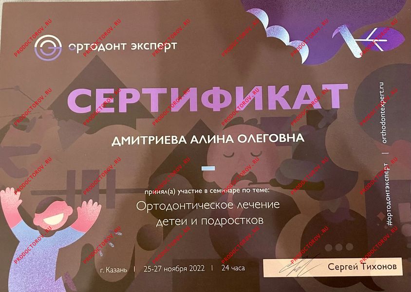 Документы и фотографии - Дмитриева А. О.