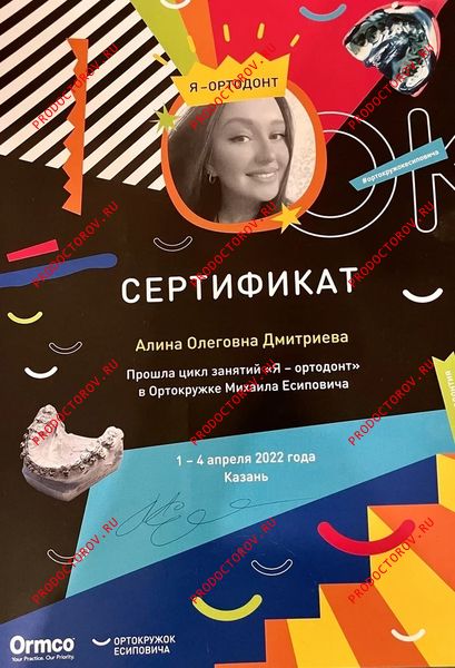 Документы и фотографии - Дмитриева А. О.