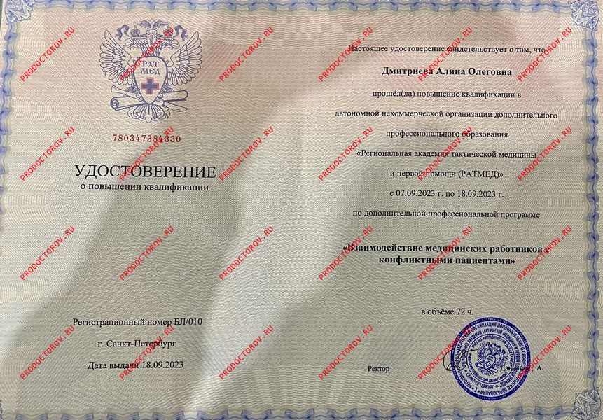 Документы и фотографии - Дмитриева А. О.