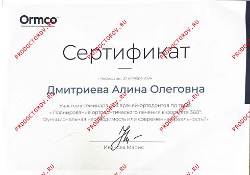 Документы и фотографии - Дмитриева А. О.