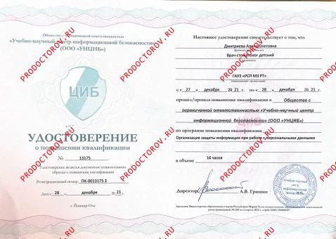 Документы и фотографии - Дмитриева А. О.