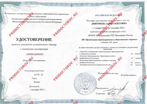 Документы и фотографии - Дмитриева А. О.