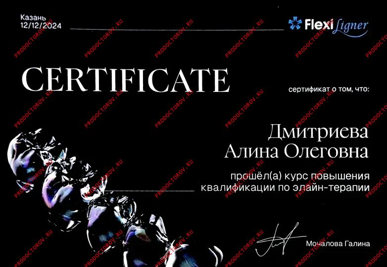 Документы и фотографии - Дмитриева А. О.