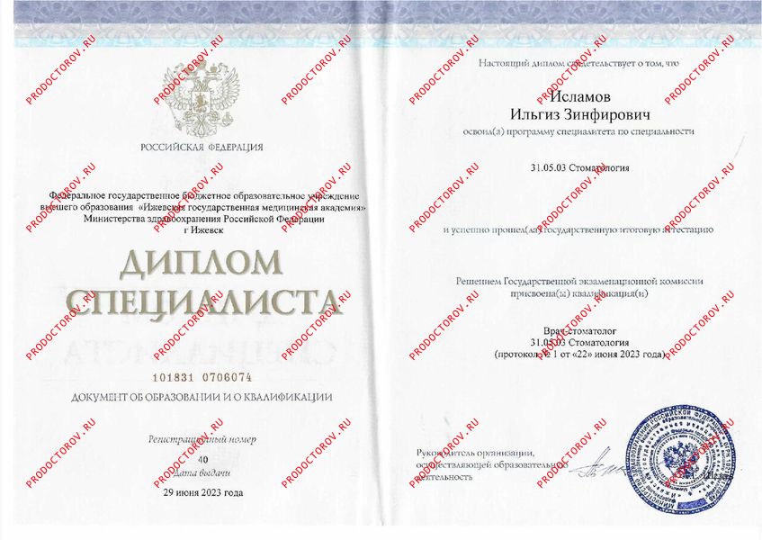 Документы и фотографии - Исламов И. З.