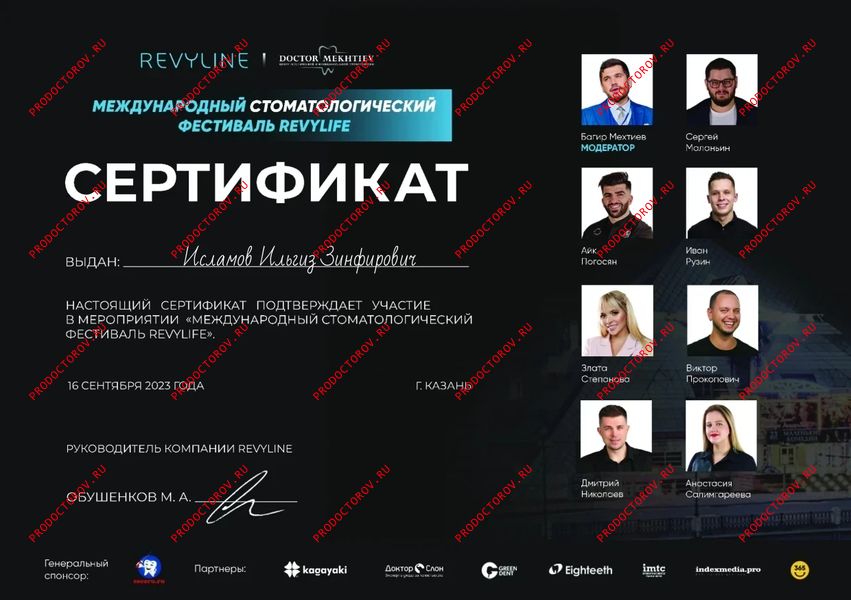 Документы и фотографии - Исламов И. З.