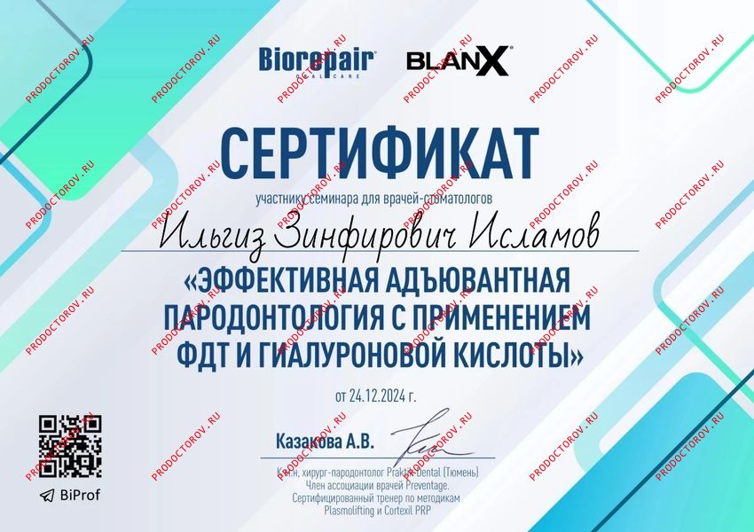 Документы и фотографии - Исламов И. З.