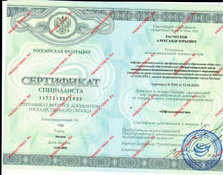 Документы и фотографии - Расческов А. Ю.