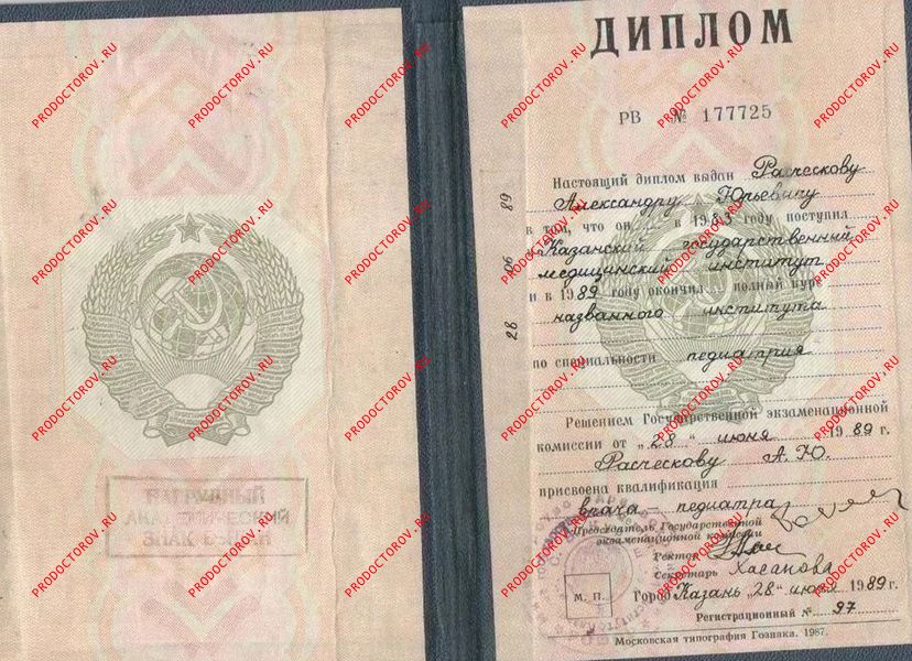 Документы и фотографии - Расческов А. Ю.