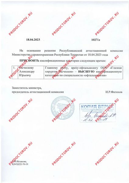 Документы и фотографии - Расческов А. Ю.