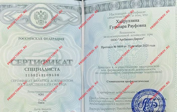 Документы и фотографии - Хайруллина Г. Р.