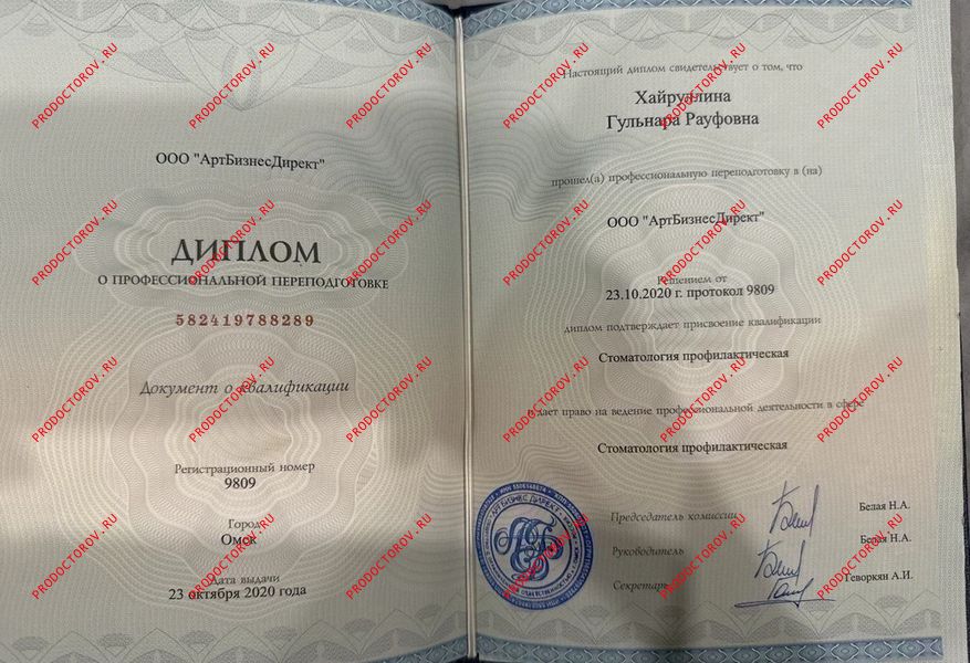 Документы и фотографии - Хайруллина Г. Р.