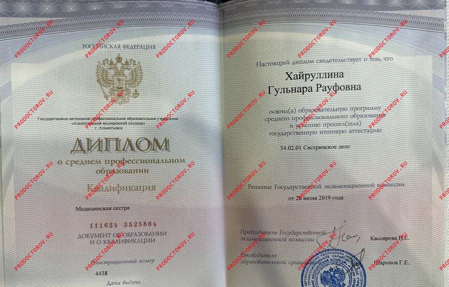 Документы и фотографии - Хайруллина Г. Р.
