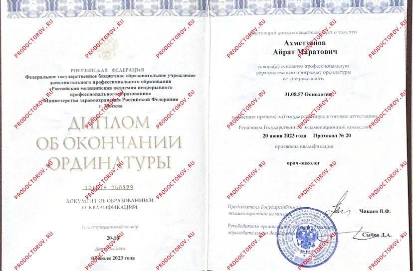 Документы и фотографии - Ахметзянов А. М.