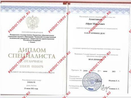 Документы и фотографии - Ахметзянов А. М.