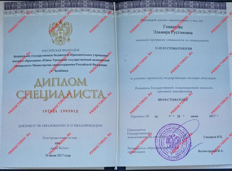 Документы и фотографии - Голомидова Э. Р.